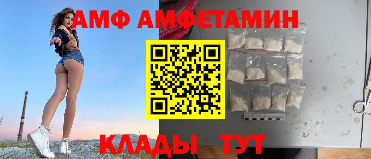 АМФЕТАМИН Premium Новотроицк