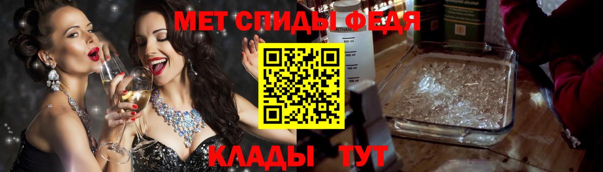 Новотроицк  АМФЕТАМИН Розовый  АМФЕТАМИН  Вход с VPN 