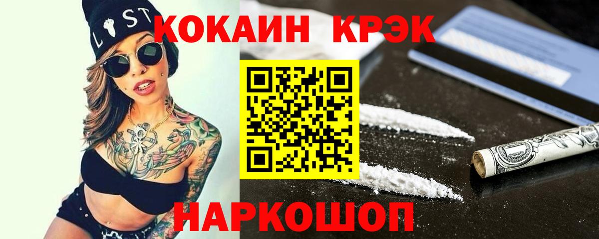Кокаин Эквадор Новотроицк