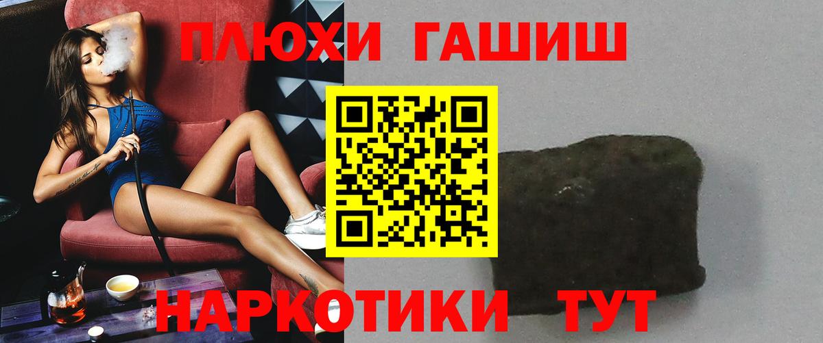 ГАШ убойный Новотроицк