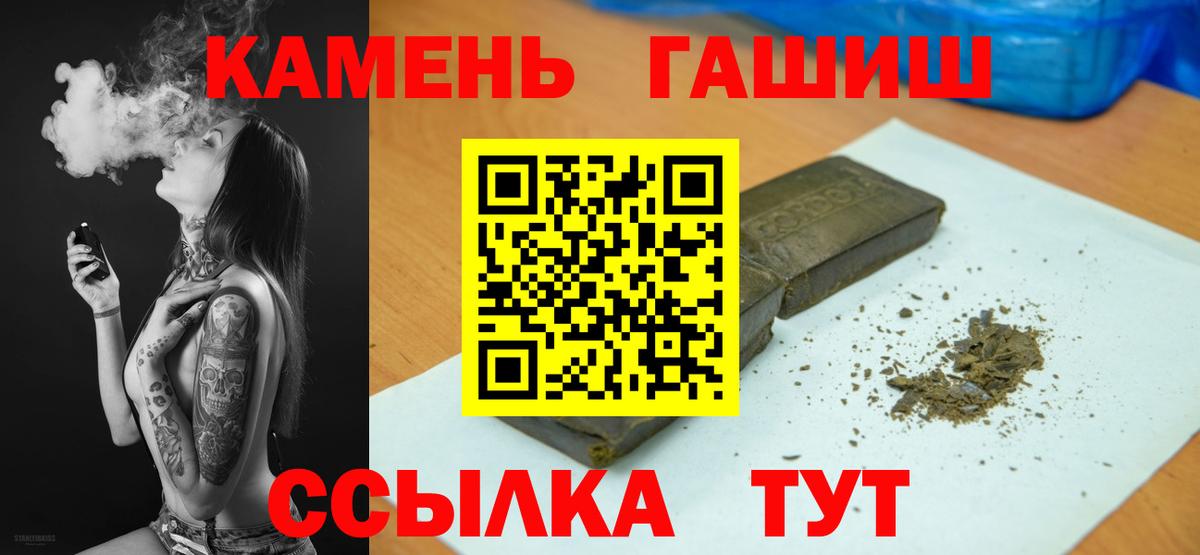 ГАШИШ Ice-O-Lator  наркота  Новотроицк  Вход с VPN  ГАШ 
