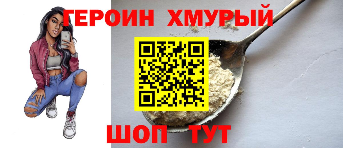 Амфетамин кристаллы  НБОМе  Codein  МЕФ  Новотроицк  Марихуана  ГАШ  МЕФ   Cocaine  Вход с VPN 