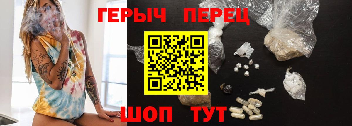 ГЕРОИН Heroin  ГЕРОИН  Новотроицк  Вход с VPN 