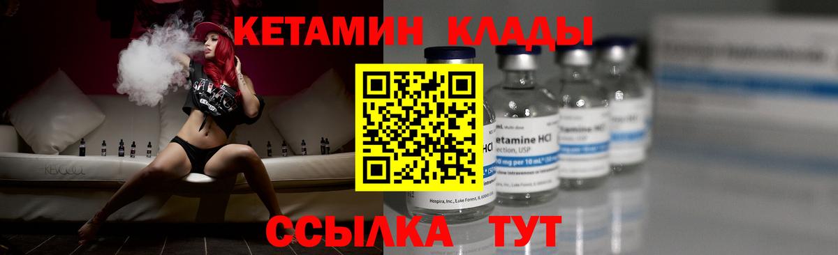 Кетамин ketamine  Вход с VPN  darknet телеграм  Кетамин ketamine  Новотроицк 