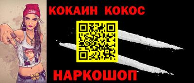 кокаин Северобайкальск