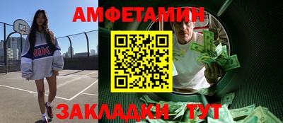 амфетамин Севастополь