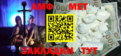 амфетамин Севастополь
