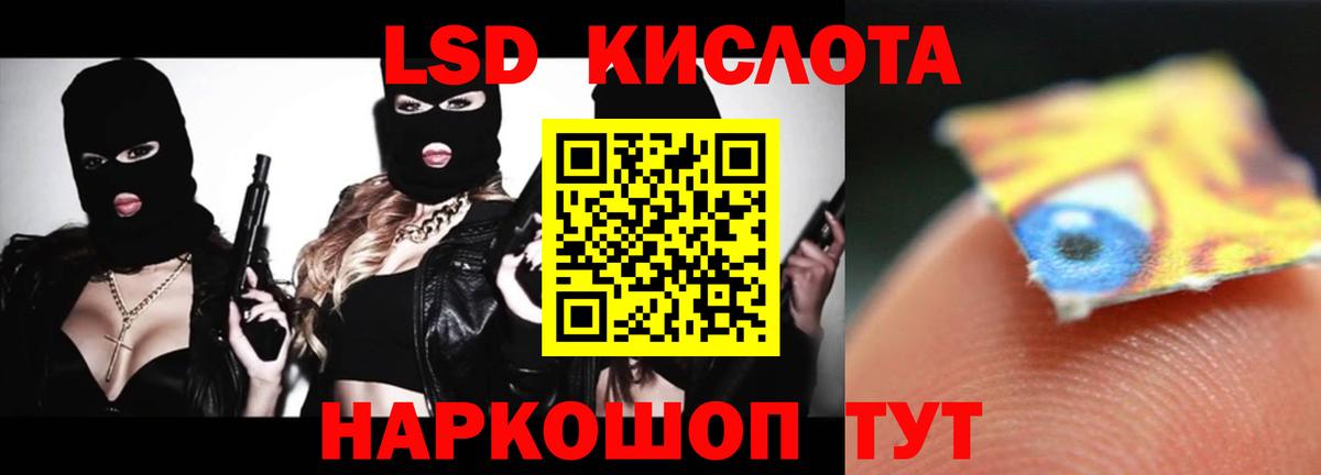 Новотроицк  Лсд 25 экстази кислота  Лсд 25 экстази  МЕГА ONION  Вход с VPN  ЛСД экстази ecstasy 
