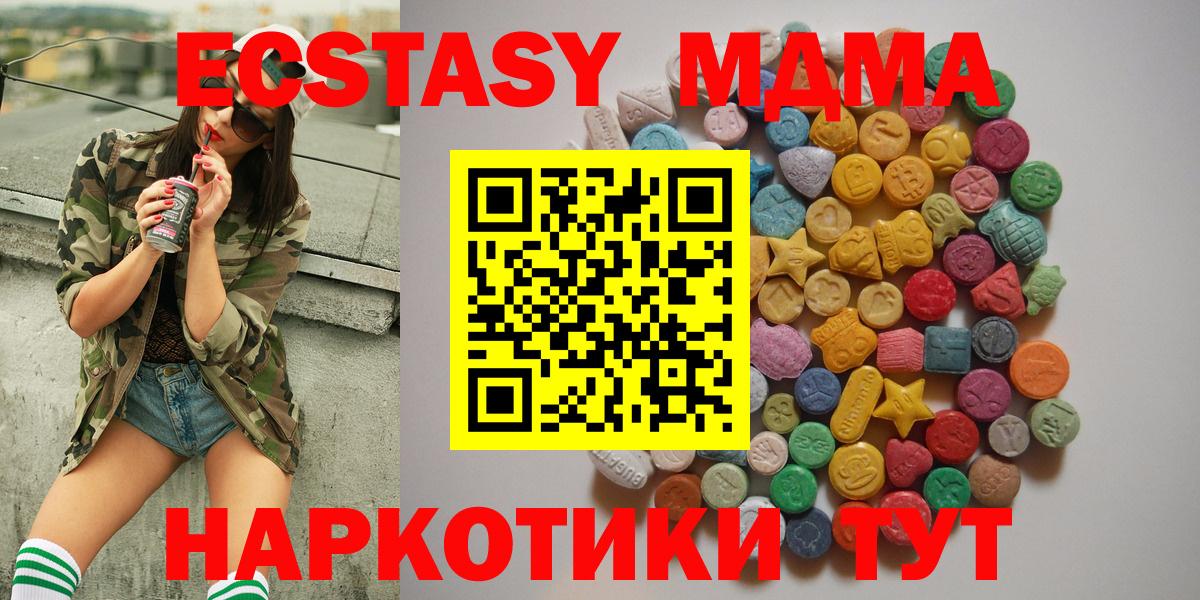 MDMA VHQ  MDMA  Вход с VPN  Новотроицк  МДМА Molly 