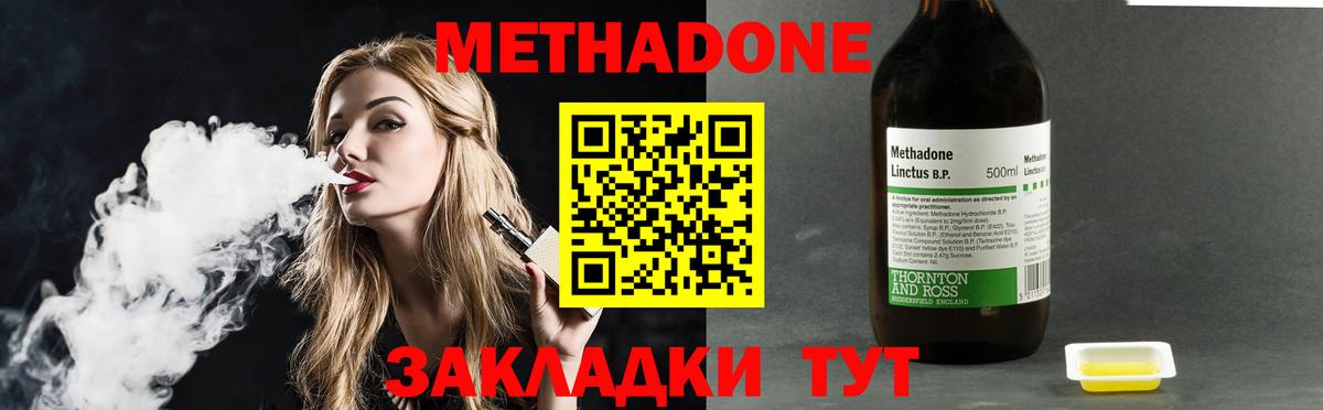 Метадон VHQ  Вход с VPN  Новотроицк 