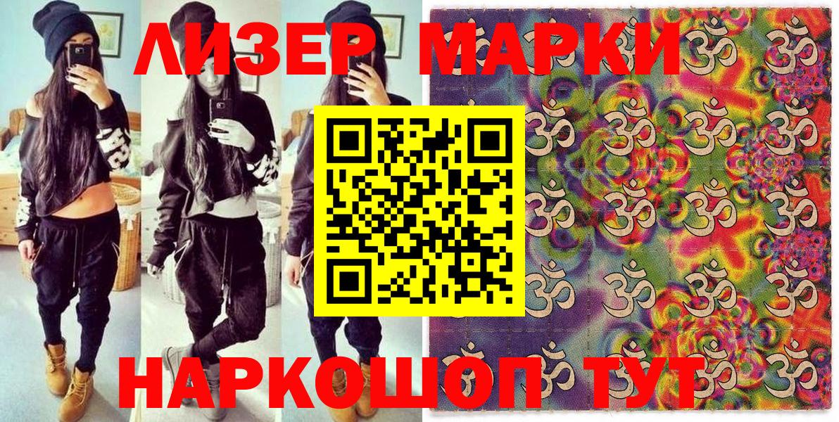 Новотроицк  Марки 25I-NBOMe 1,8мг  Марки NBOMe  Вход с VPN  Марки 25I-NBOMe 1,8мг 