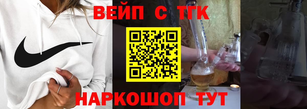 ТГК Wax Новотроицк