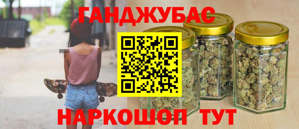 Новотроицк  Конопля индика  Вход с VPN  Бошки Шишки план  Шишки марихуана Ganja 