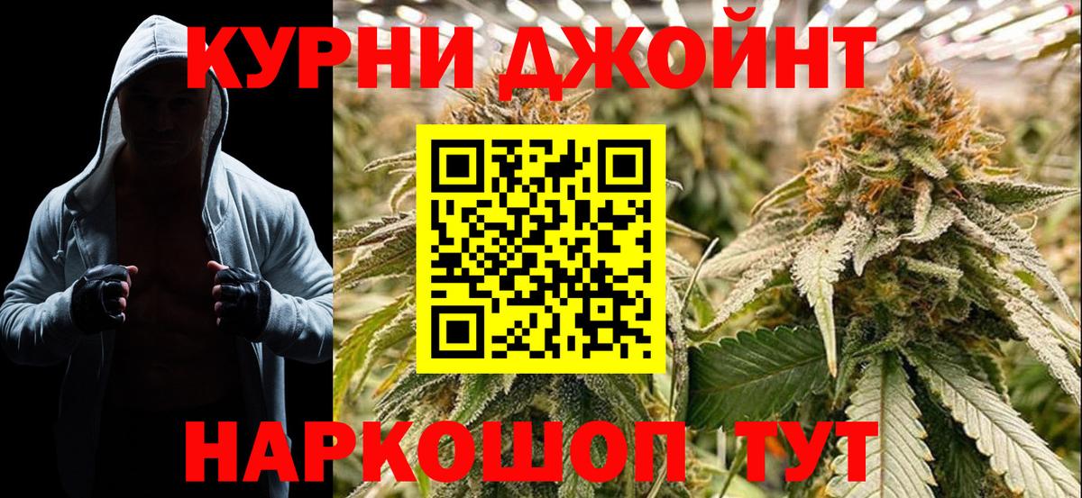 Марихуана индика Новотроицк